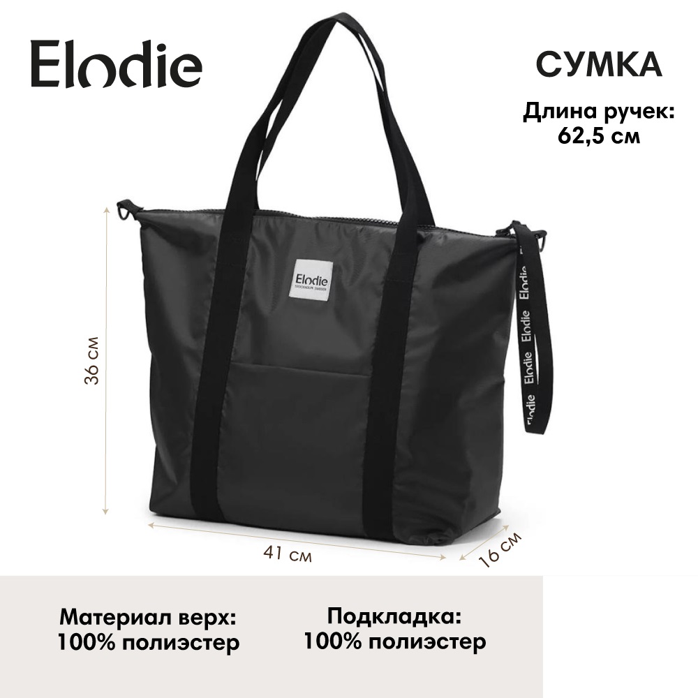 Сумка Elodie Soft Shell Brilliant Black - фото 1