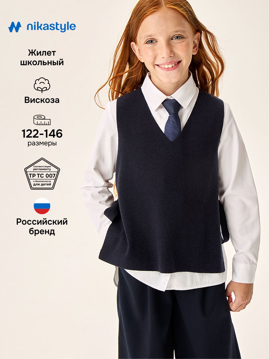 Жилет NIKASTYLE 9ш73426 синий - фото 2