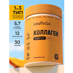 Пептидный коллаген с витамином С LeafToGo со вкусом манго 180 г