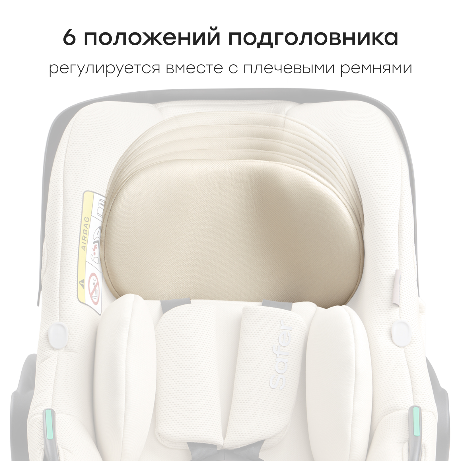 Автокресло Happy Baby SAFER 0 (0 -13 кг) бежевый - фото 11