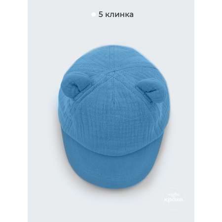 Бейсболка Чудо-Кроха