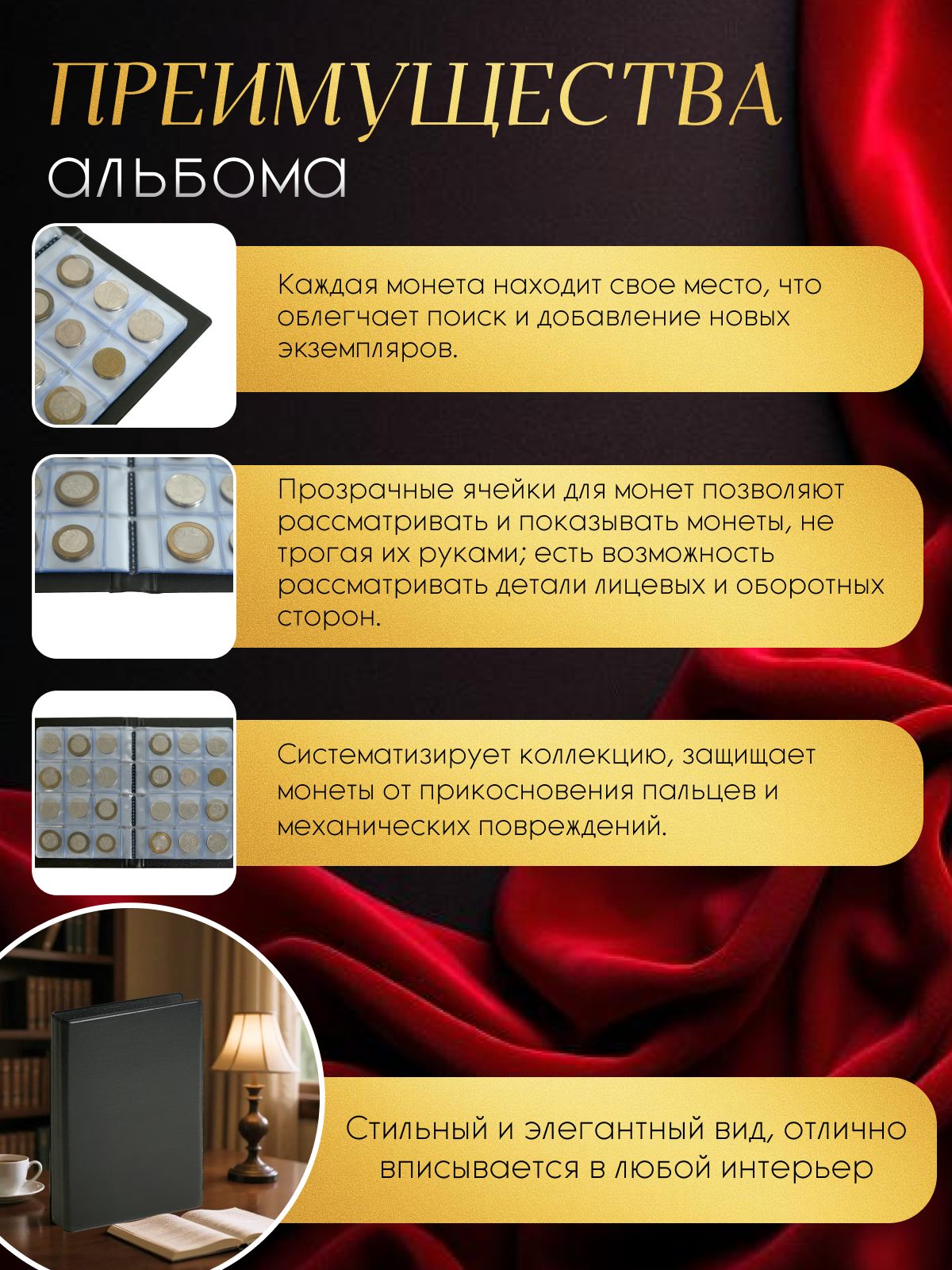 Альбом для монет AXLER монетница для коллекции 240 монет, 20 листов - фото 5