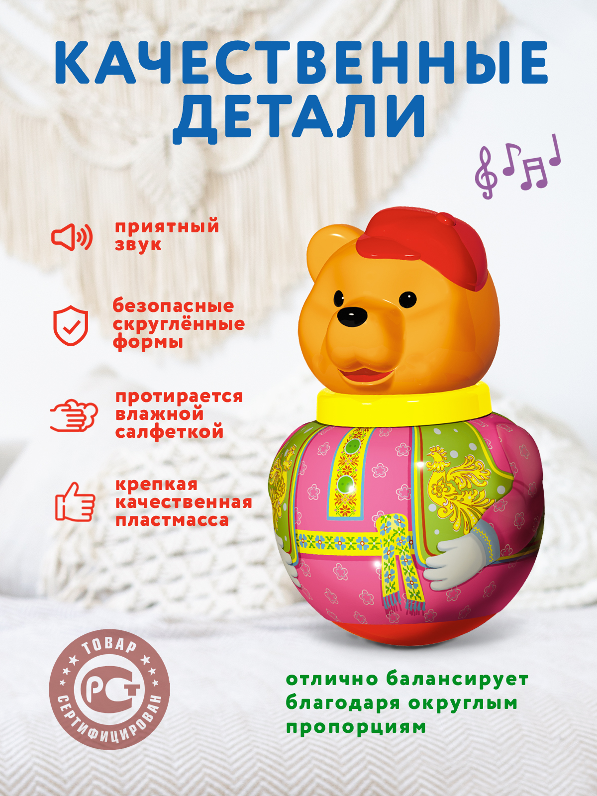 Игрушка STELLAR неваляшка Бурый медведь Потапыч - фото 3