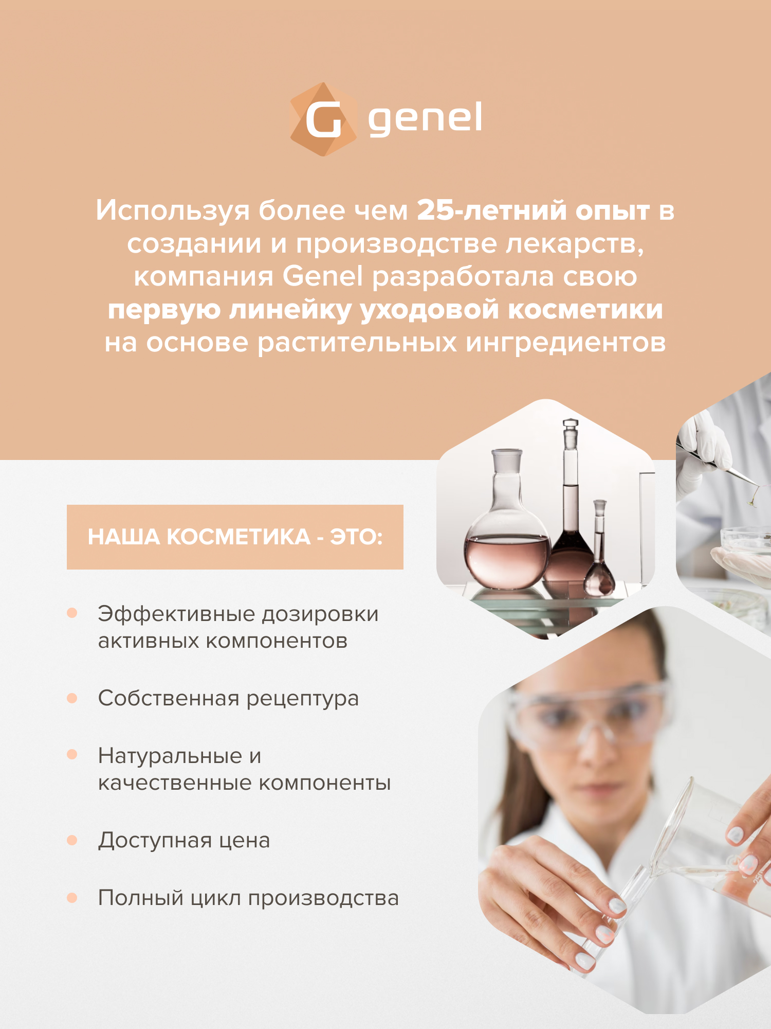 Присыпка 14+ G genel с мочевиной - фото 9