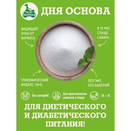 Подсластитель столовый Bionova Стевия 10*200г