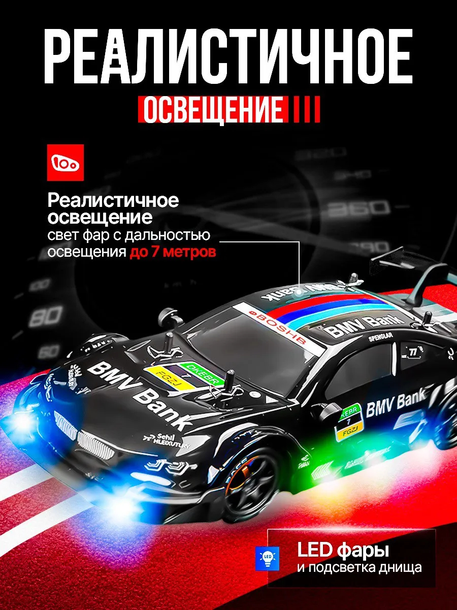Автомобиль РУ BelliniToys BMW Дрифт кар на пульте управления 1:28 - фото 6