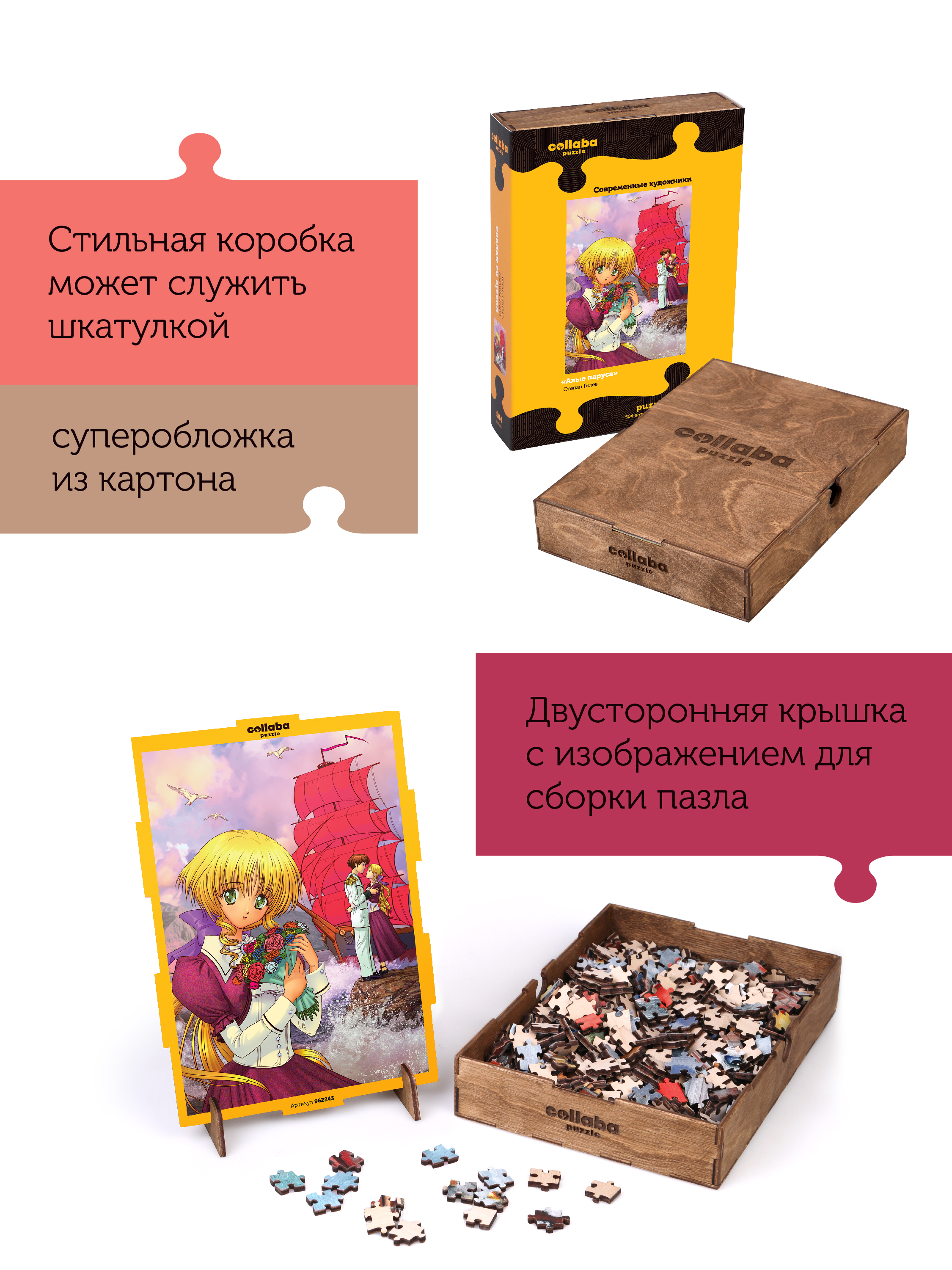 Пазл Collaba puzzle деревянный - фото 4