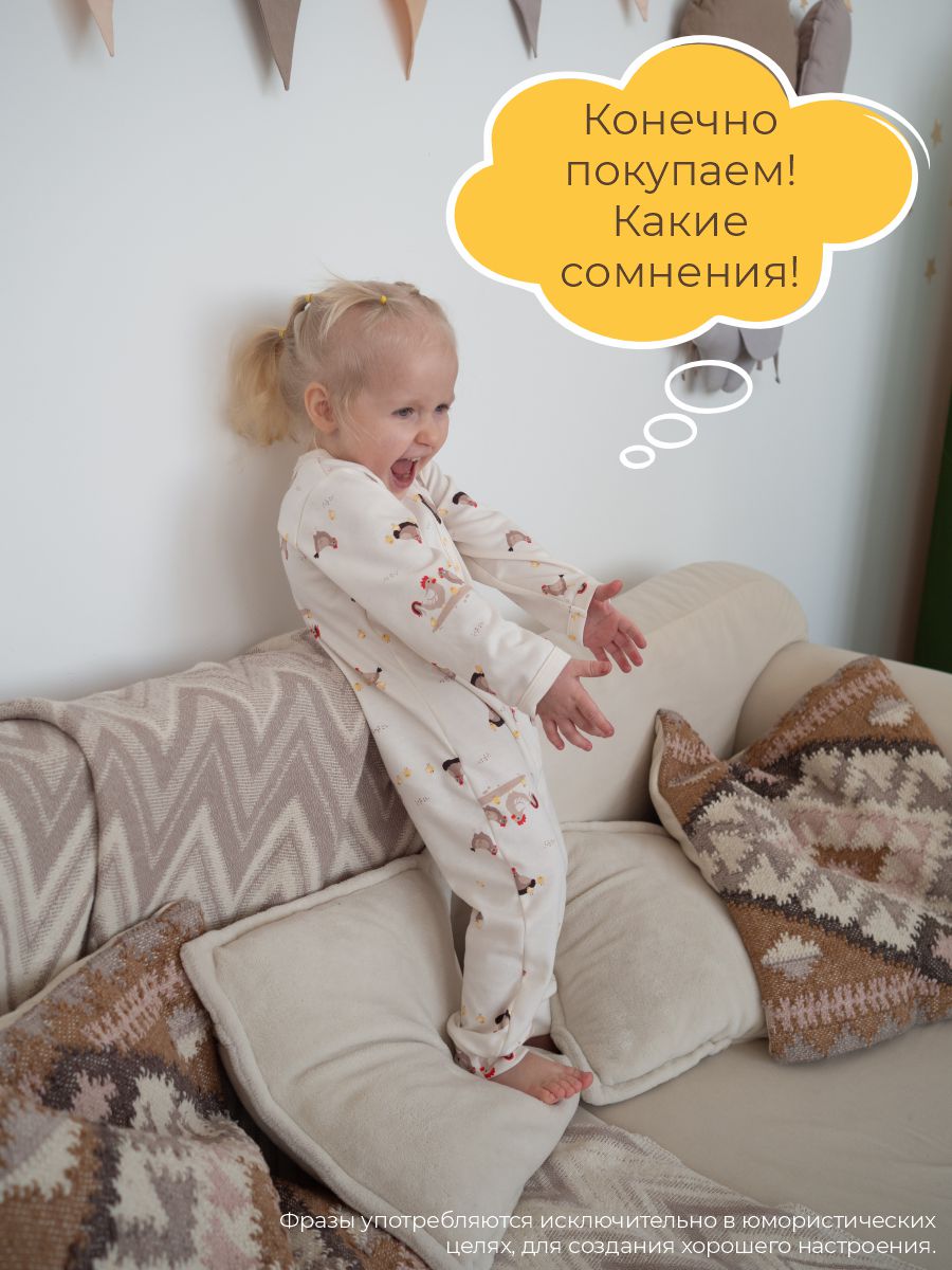 Комбинезон 3 шт ШВЕЙНЫЕ ИСТОРИИ откр_слипыкурочки - фото 15