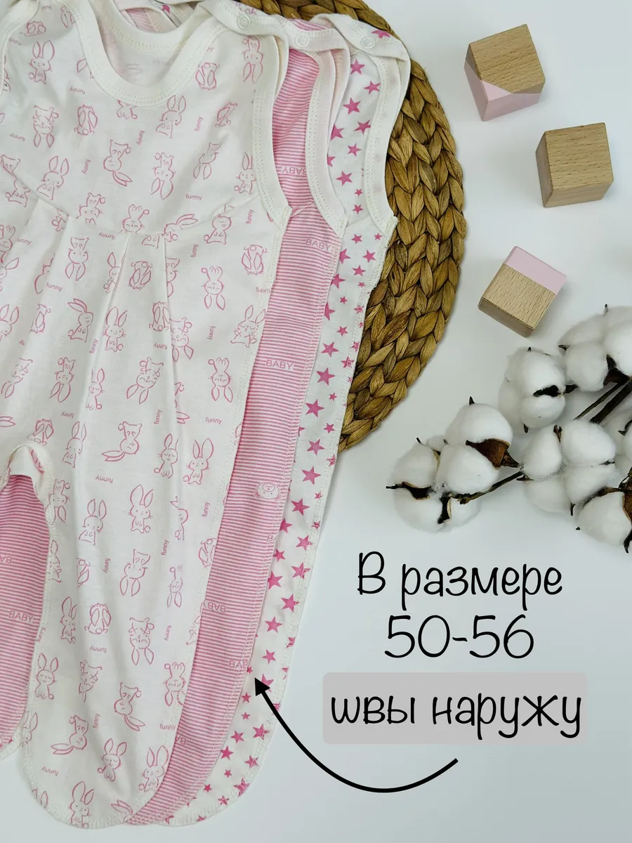 Ползунки 3 шт АРТЕМКА ПЗ-15/розовые - фото 5