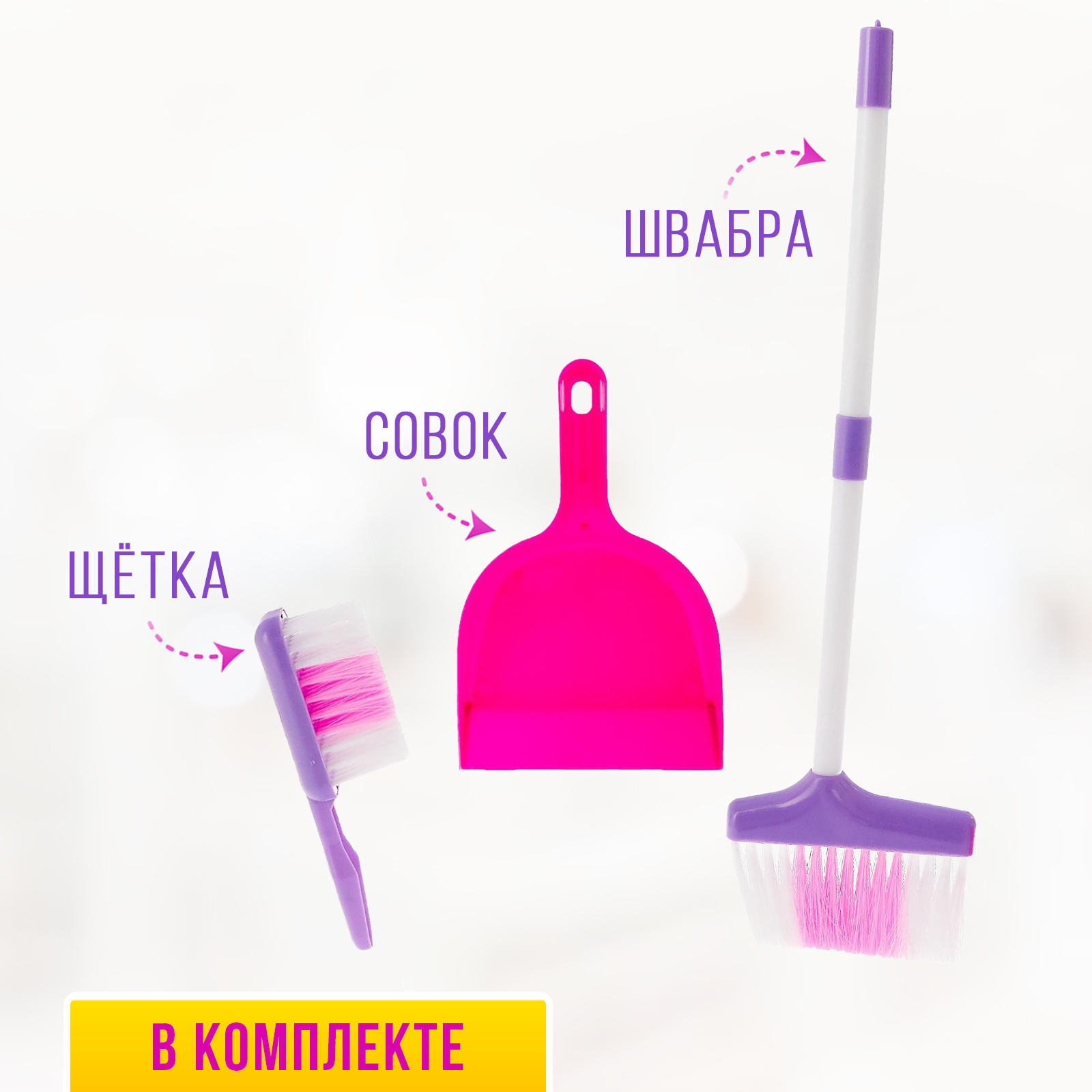 Игрушка Sima-Land швабры и мётлы - фото 5