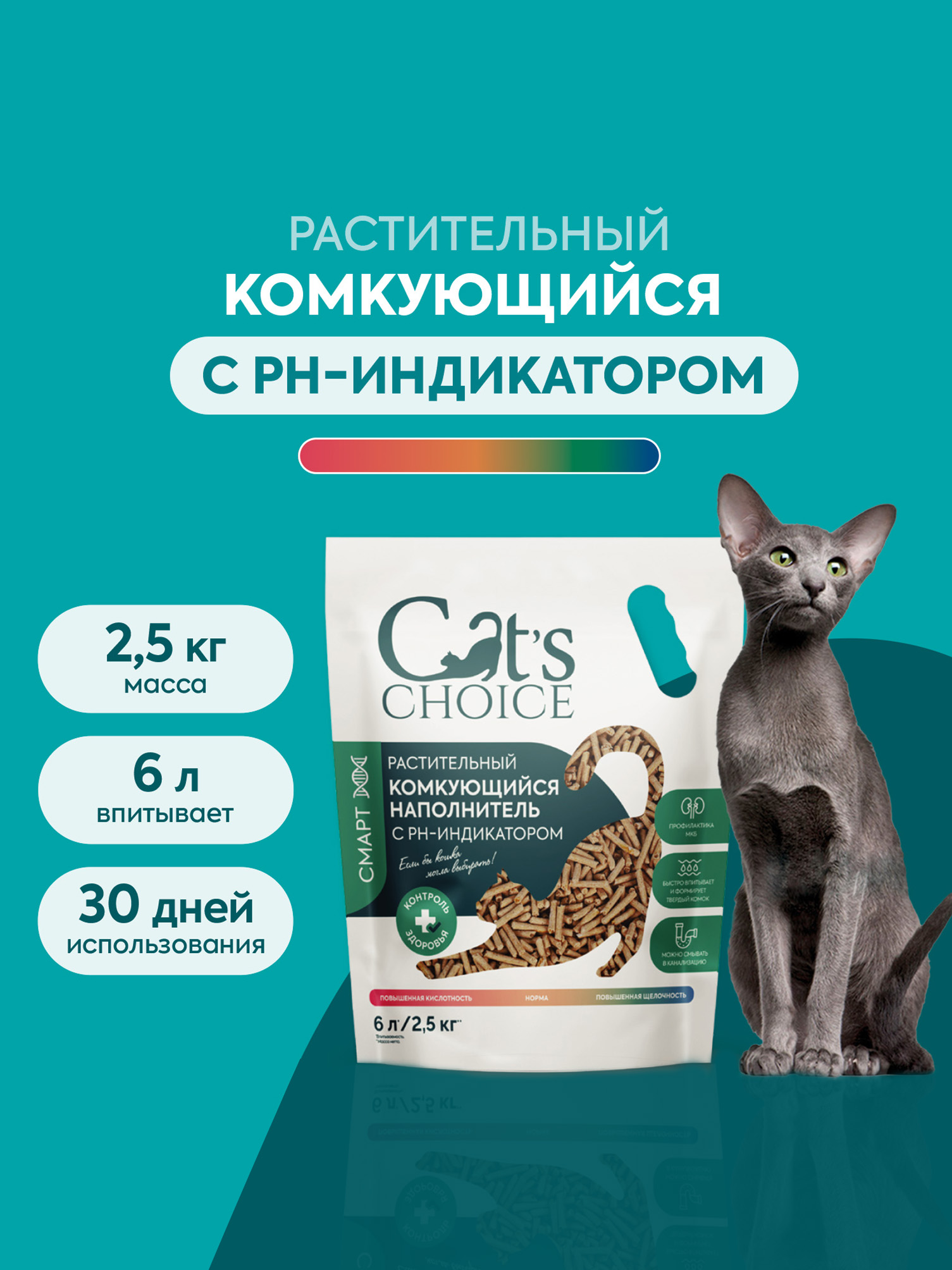 Наполнитель Cats Choice тофу 6 л 2.5 кг комкующийся, растительный - фото 1