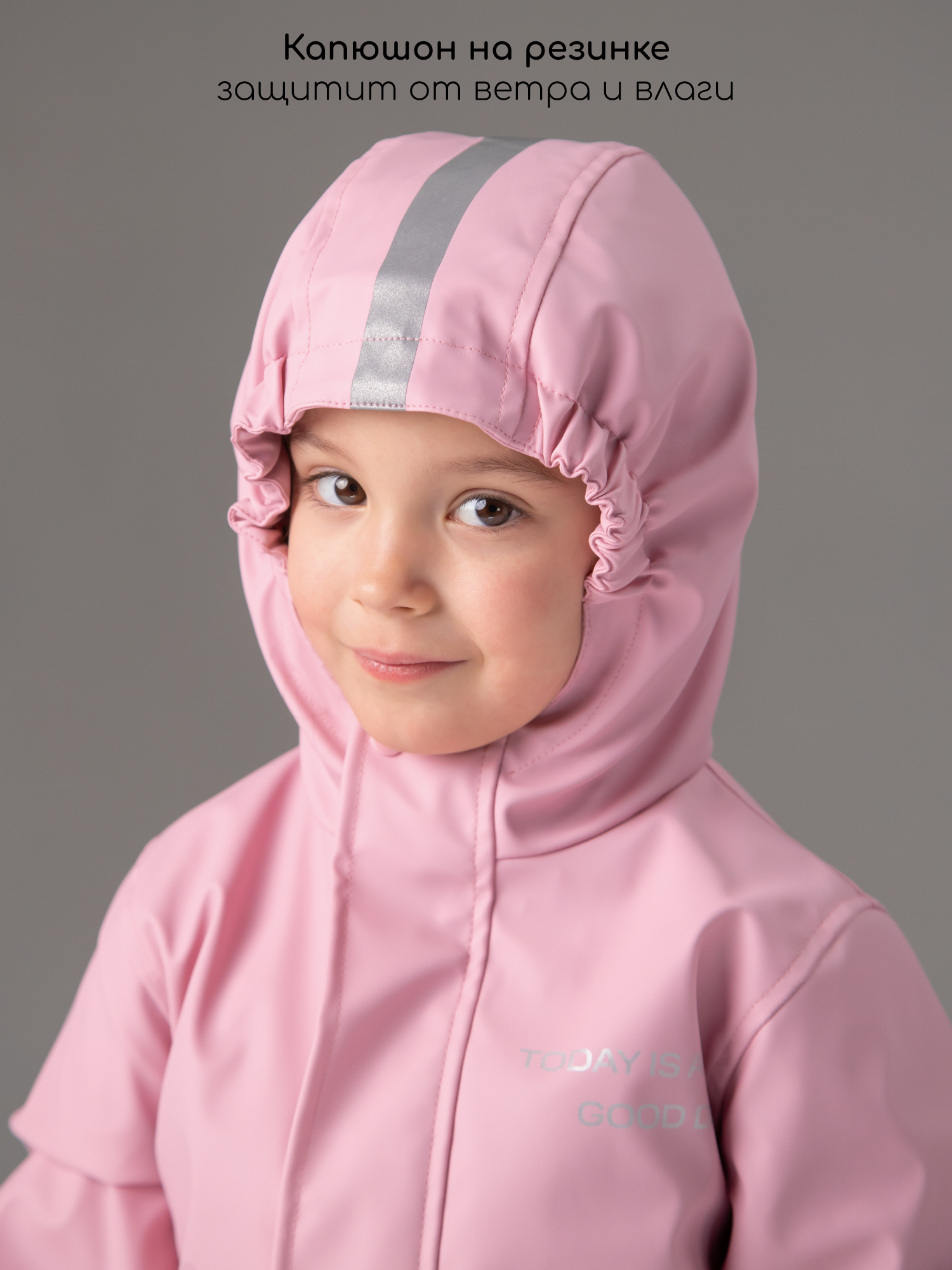 Костюм Amarobaby AB-OD26-RAIN35/06 - фото 14