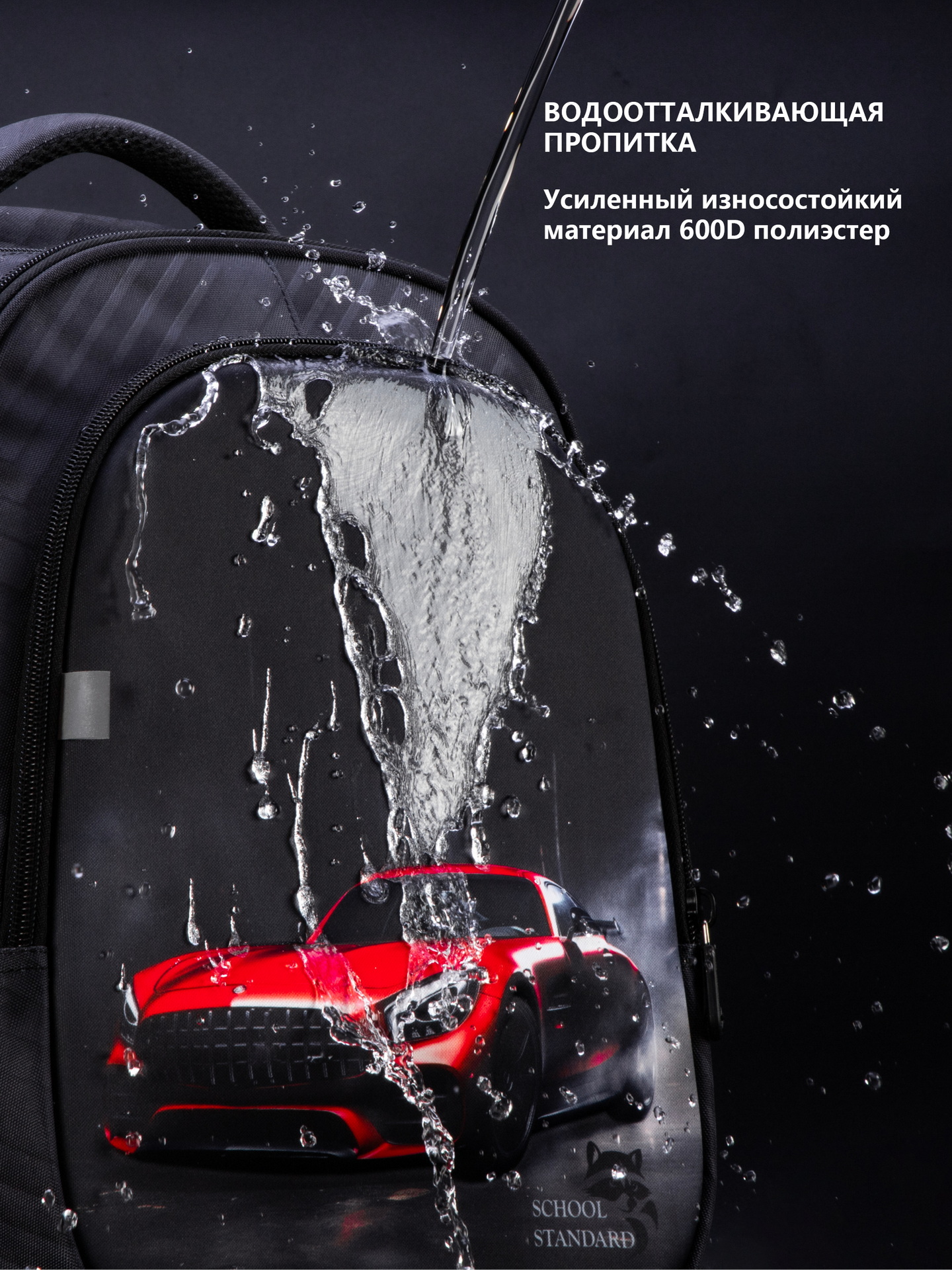 Рюкзак School Stantard - фото 13