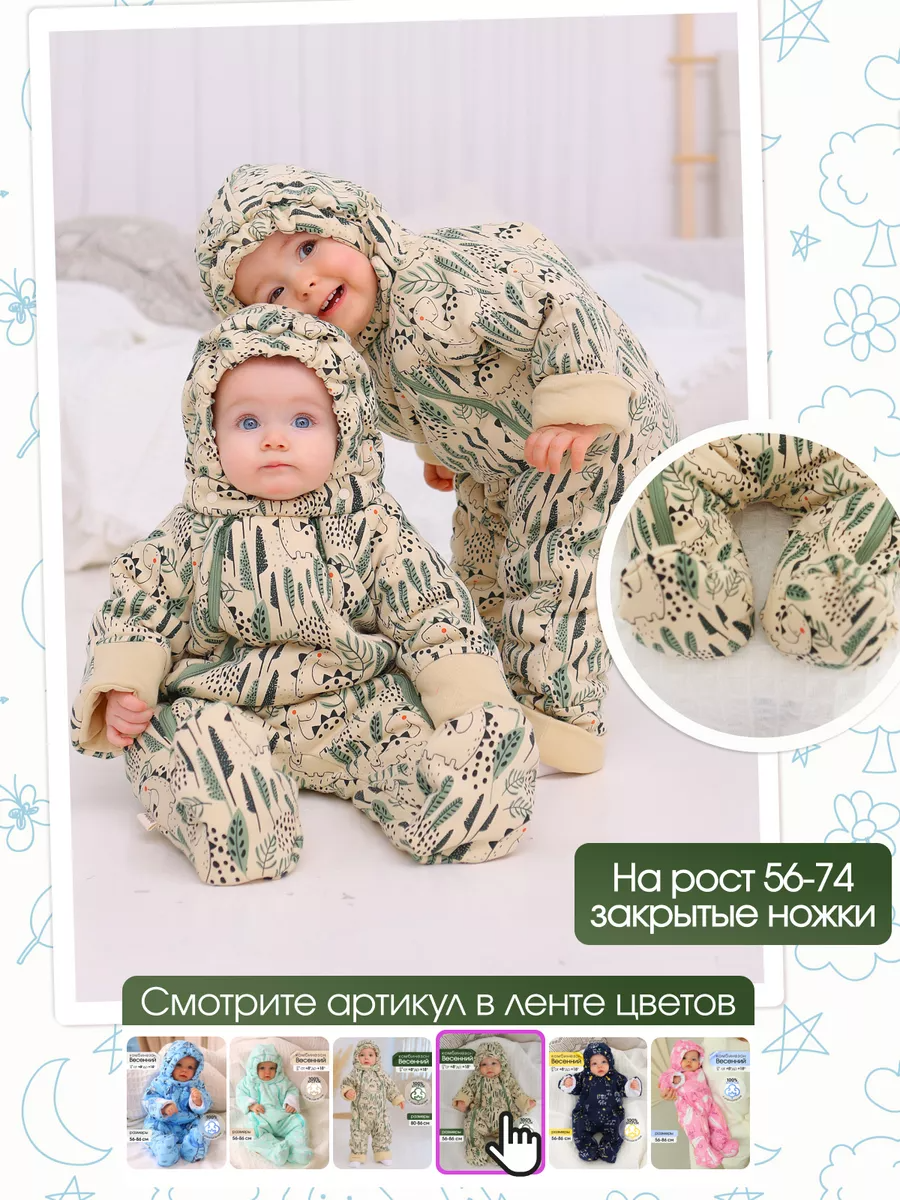 Комбинезон babyglory T-003023 - фото 9
