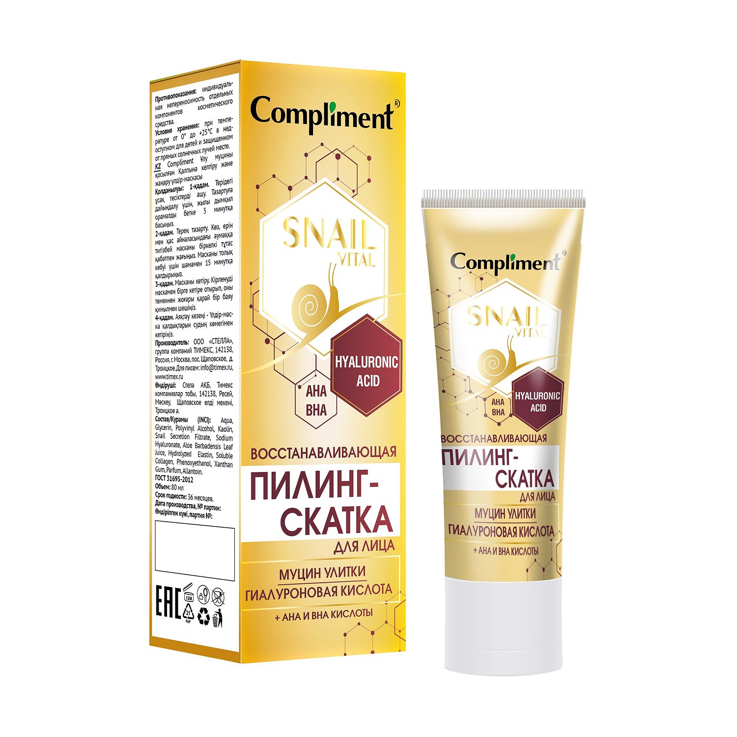 Пилинг COMPLIMENT Муцин улитки 80 мл - фото 1