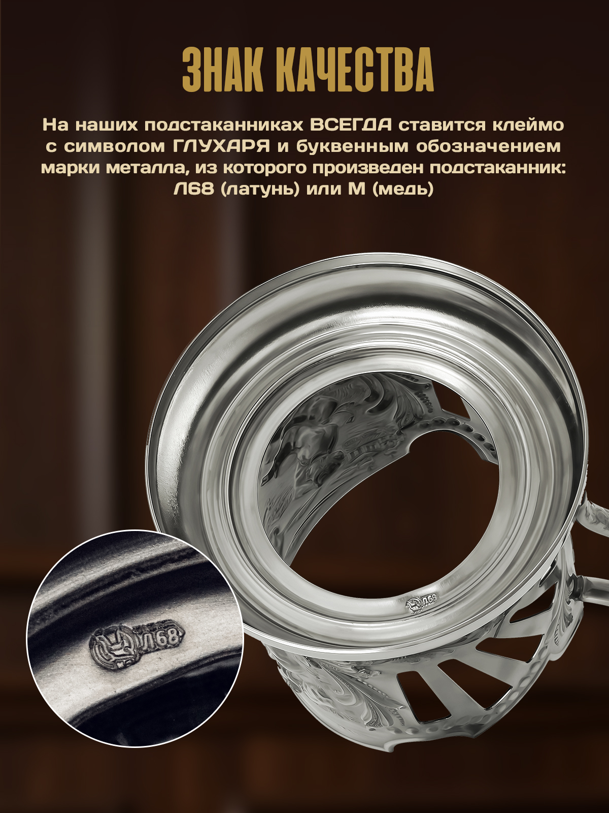 Подстаканник со стаканом Кольчугинский мельхиор Мудрый руководитель Триумфальная никелированный с чернением - фото 2