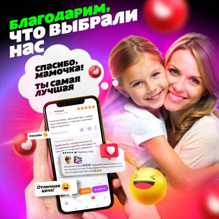 Набор для творчества Научно Нескучно