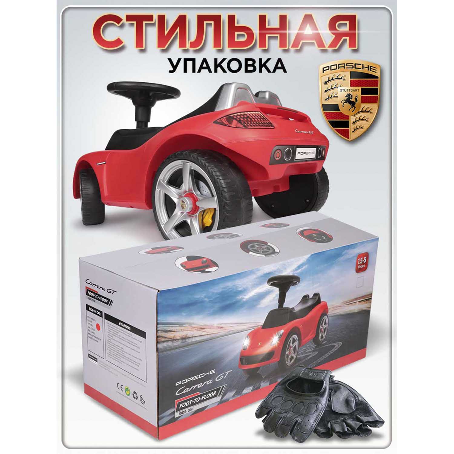 Каталка BabyCare Порш резиновые колеса красный - фото 12