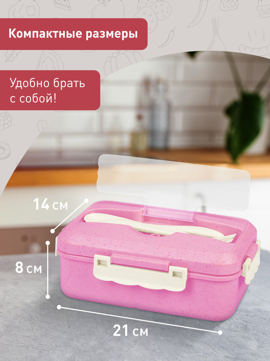 Ланч-бокс Joylux контейнер для еды с 3 отделениями и приборами 1,4 л 8х21х14 см - фото 4