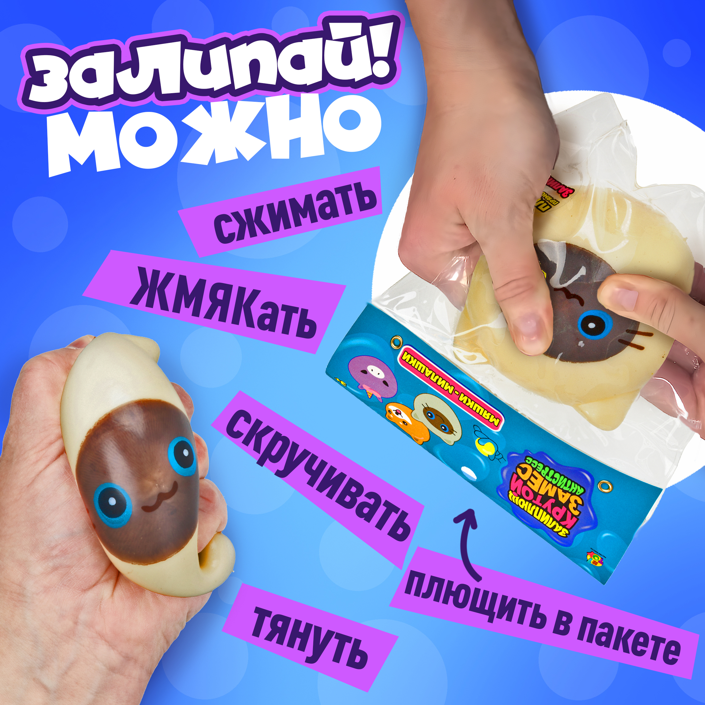 Игрушка-антистресс Крутой Замес сквиш - фото 2