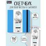 Скетчбук Проф-Пресс квадратный. 160 г/м2. Голубой А5 48 лист. 1 шт.