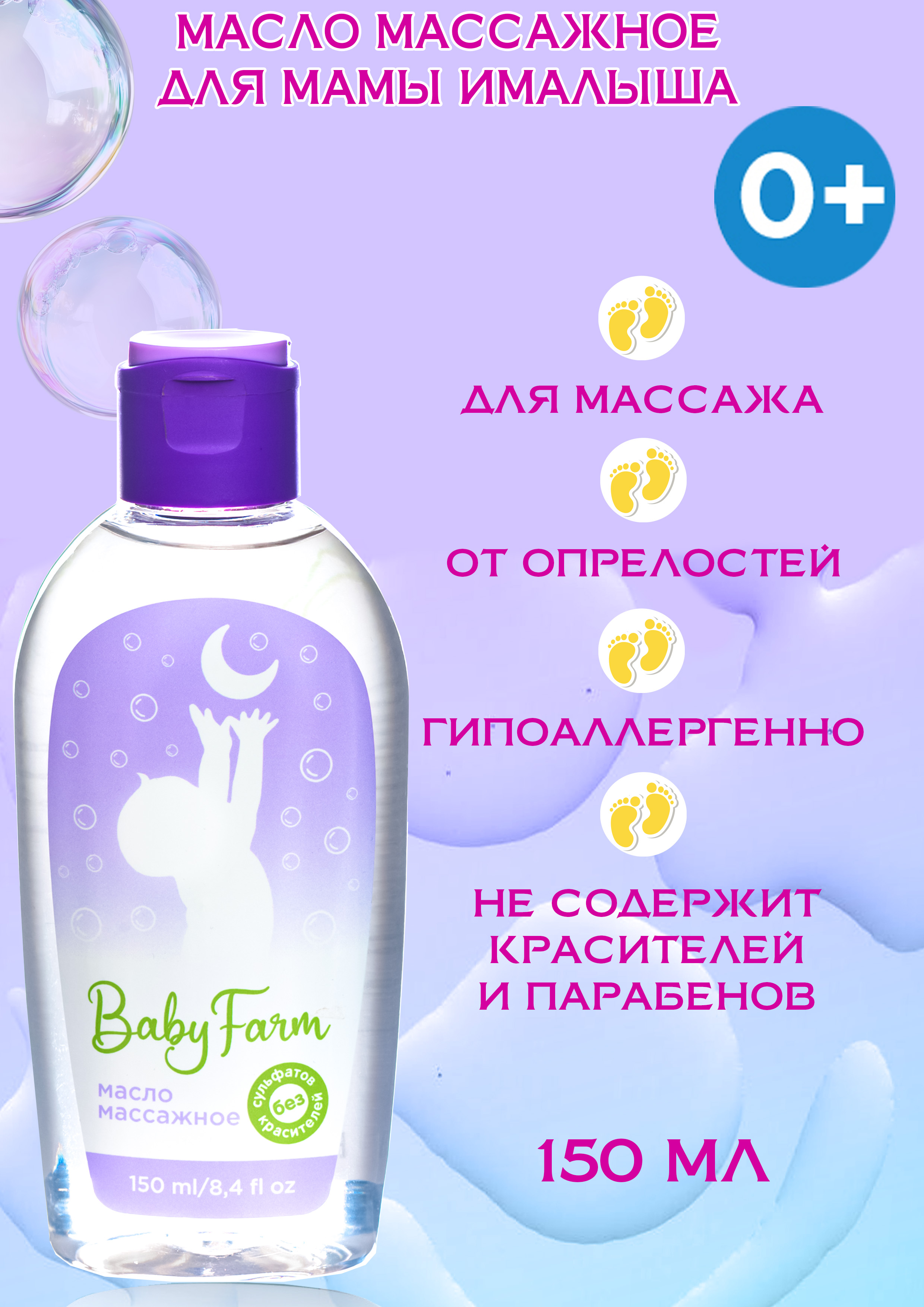 Масло Elfarma 150 мл - фото 3