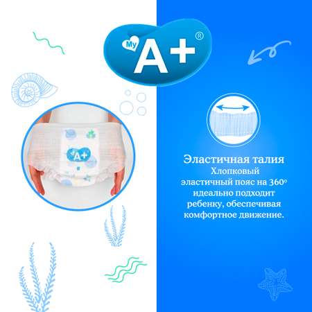 Трусики My A+ L 30 шт.