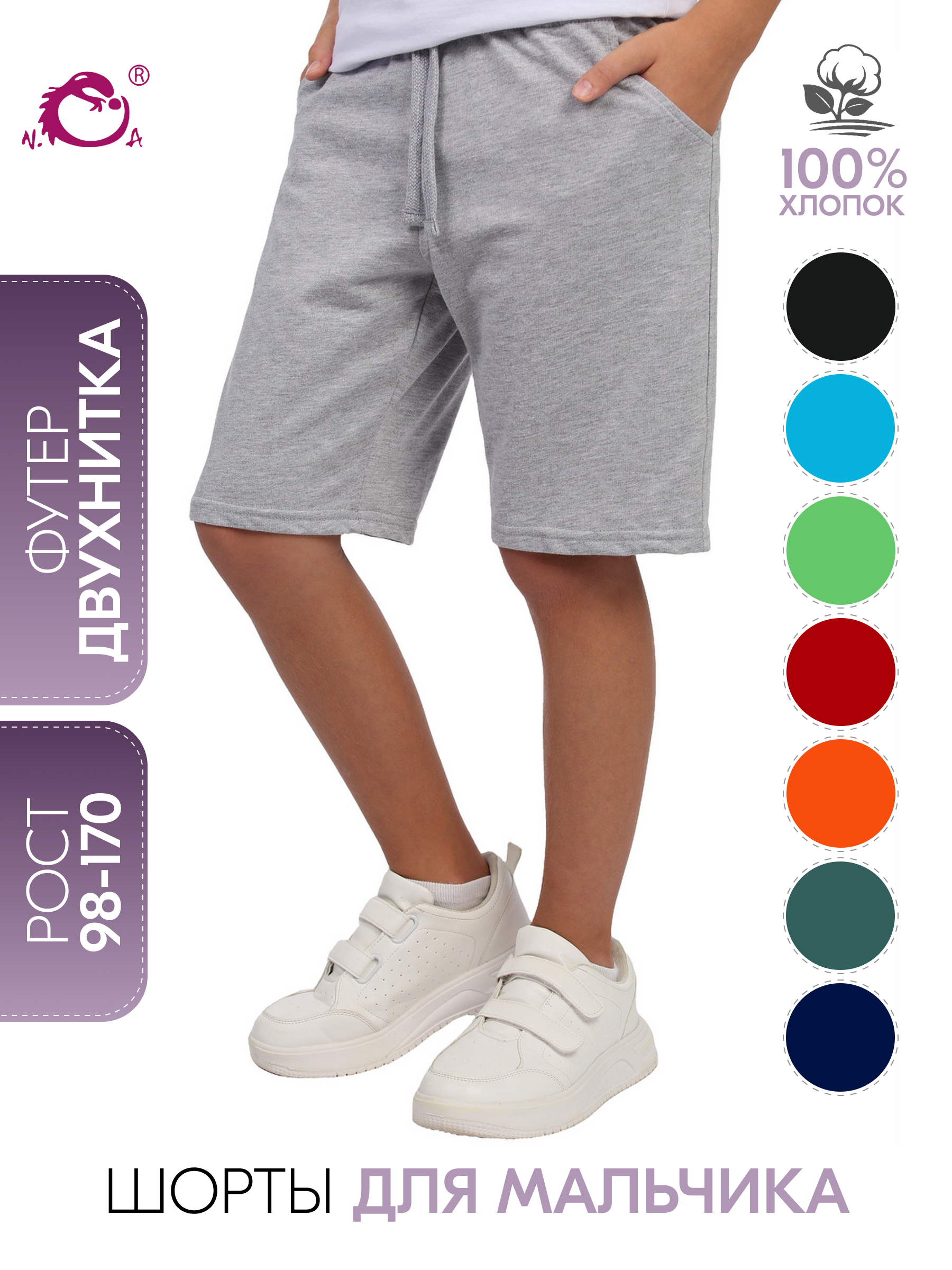 Шорты N.O.A. 11267-9 - фото 6