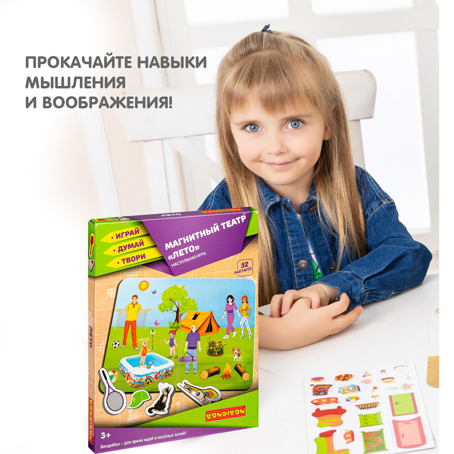 Настольная игра Bondibon магнитная развивающая Лето - фото 8