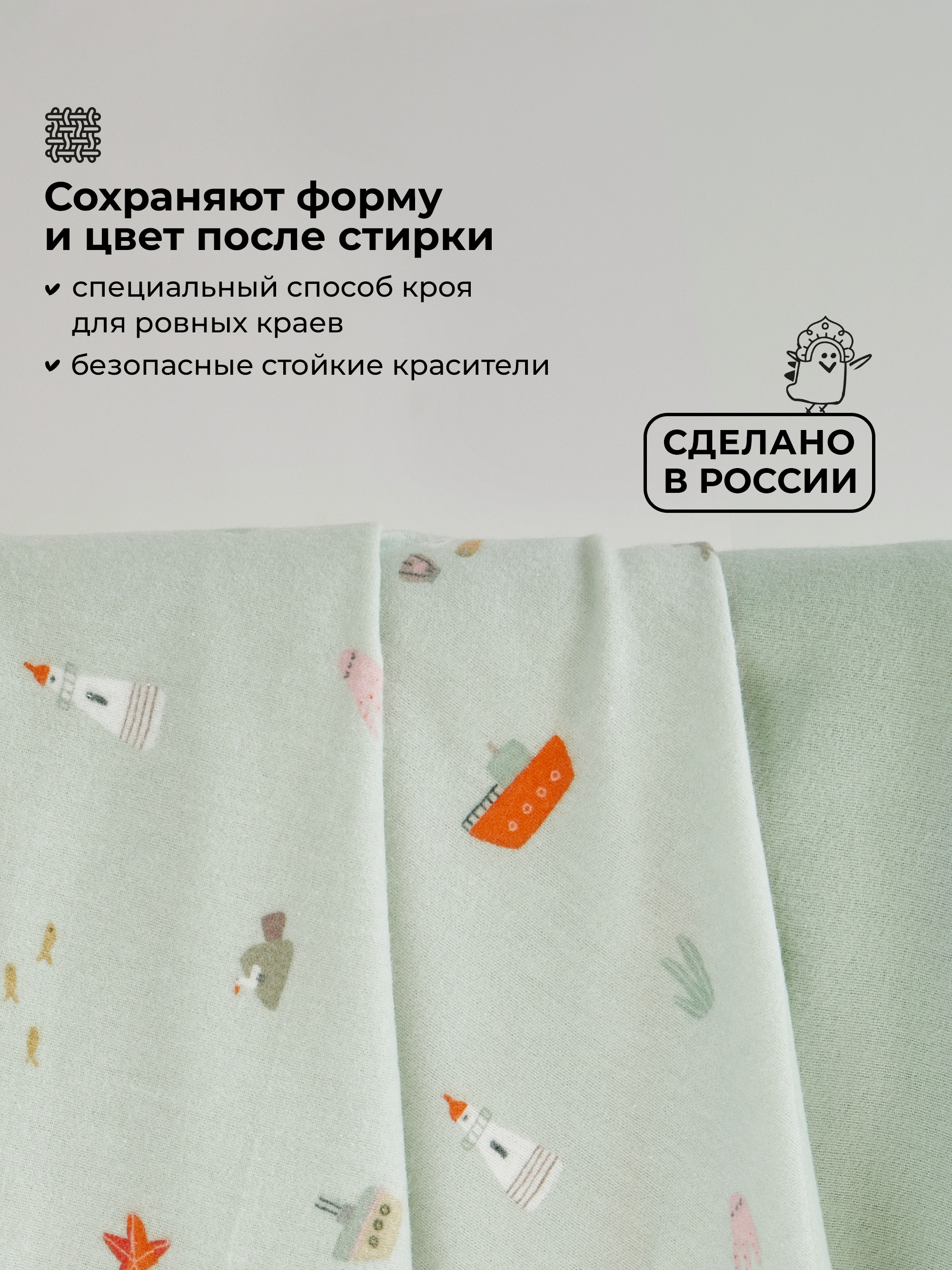 Пелёнка BUBA KIDS Тихий океан фланель 95х115 см 1 шт. - фото 4