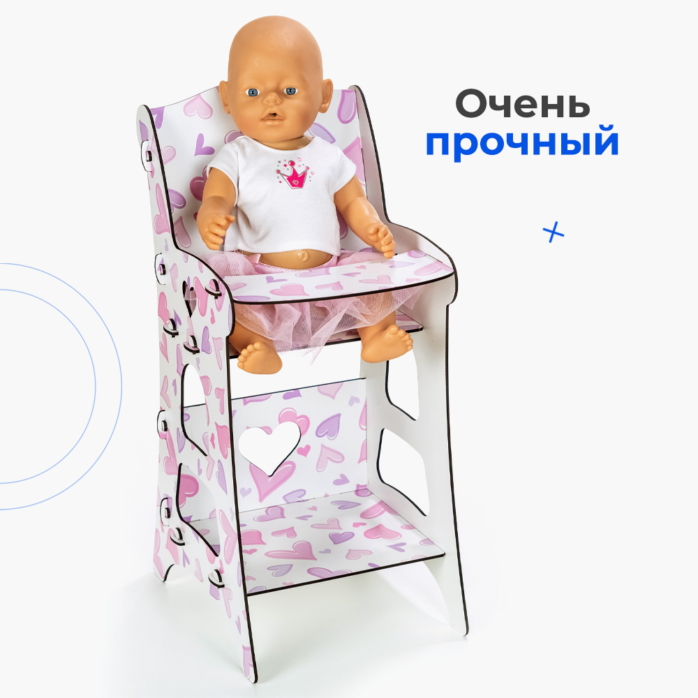 Аксессуар для кукол Teremtoys стульчик для кормления 3215 - фото 7