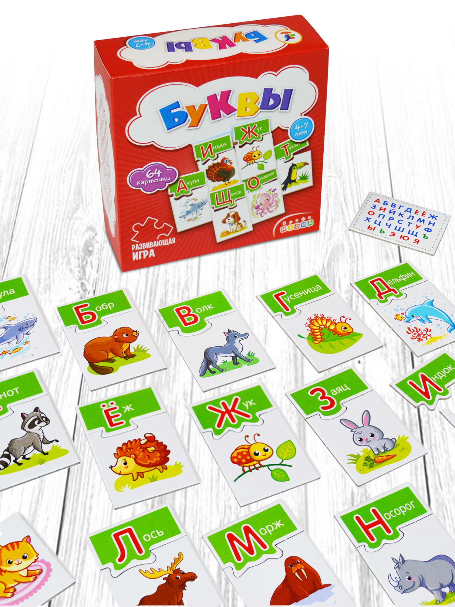 Игра развивающая Дрофа-Медиа Буквы 4208 - фото 5