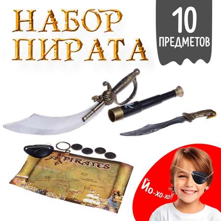 Набор пирата «Абордаж» 10 предметов WOOW TOYS