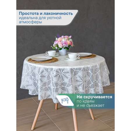 Скатерть круглая на стол VILINA Элегия d-128 см