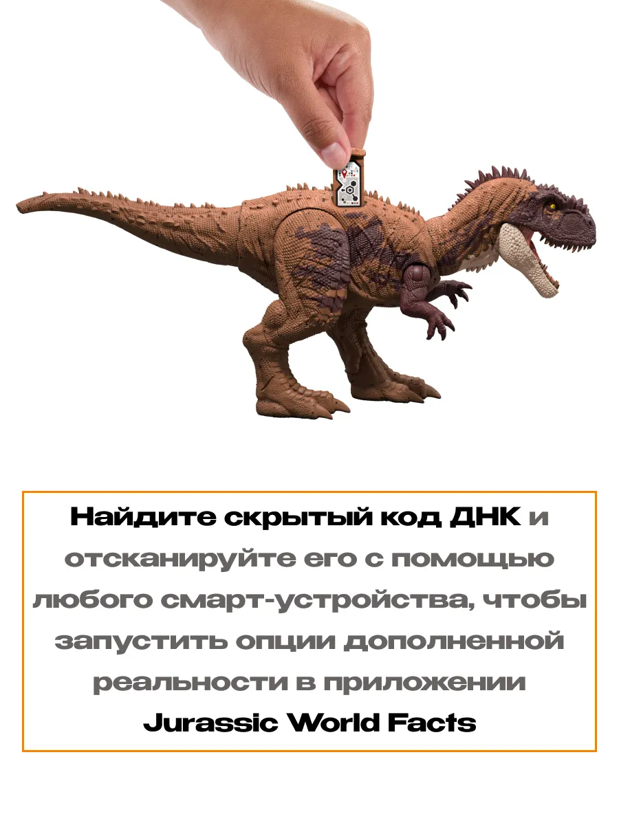 Фигурка Jurassic World Jurassic Park Рычащий Криптопс со звуком - фото 3