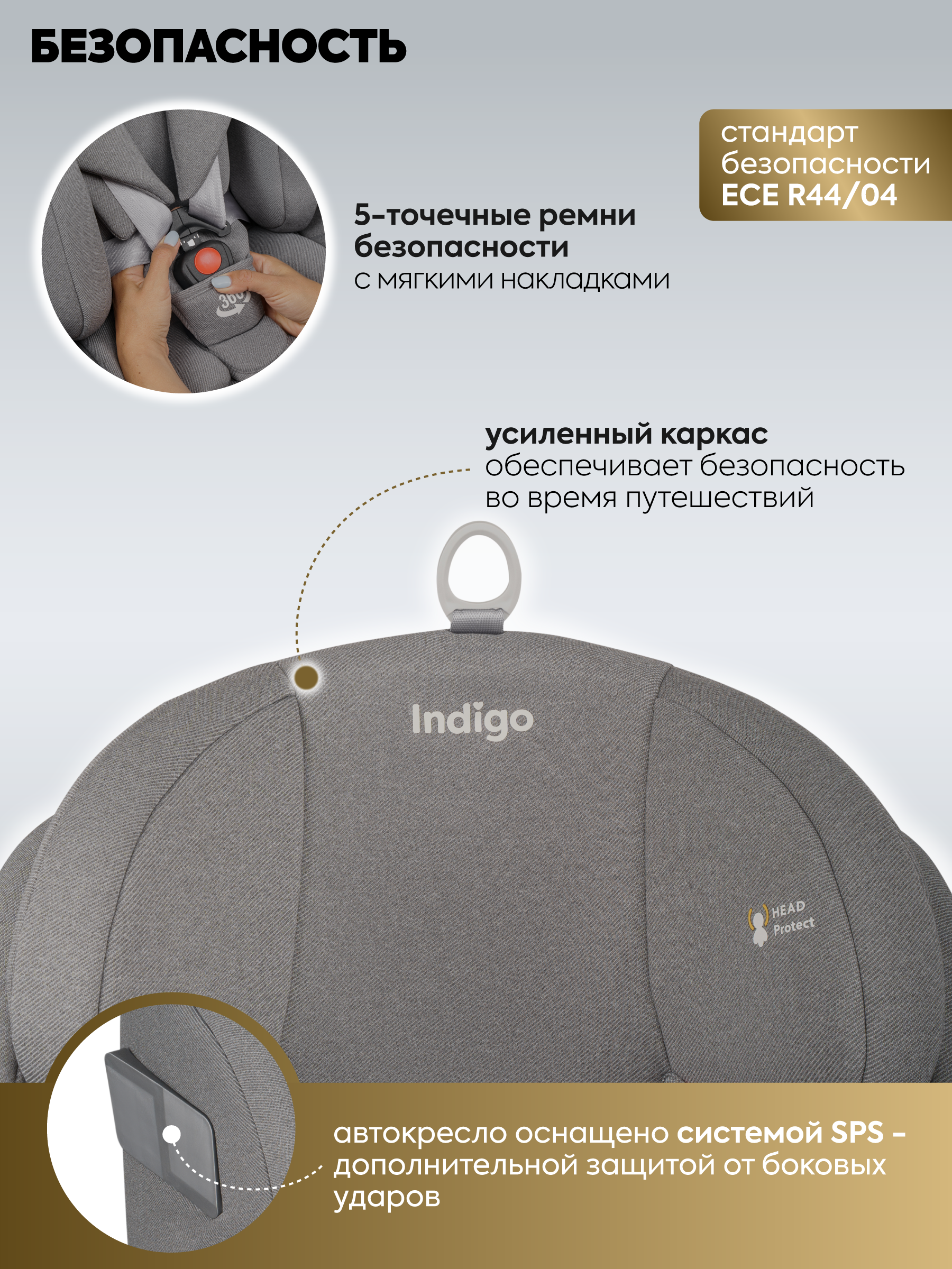 Автокресло Indigo Tourneo S Isofix 0+/1/2/3 (0-36 кг) серебряный - фото 11