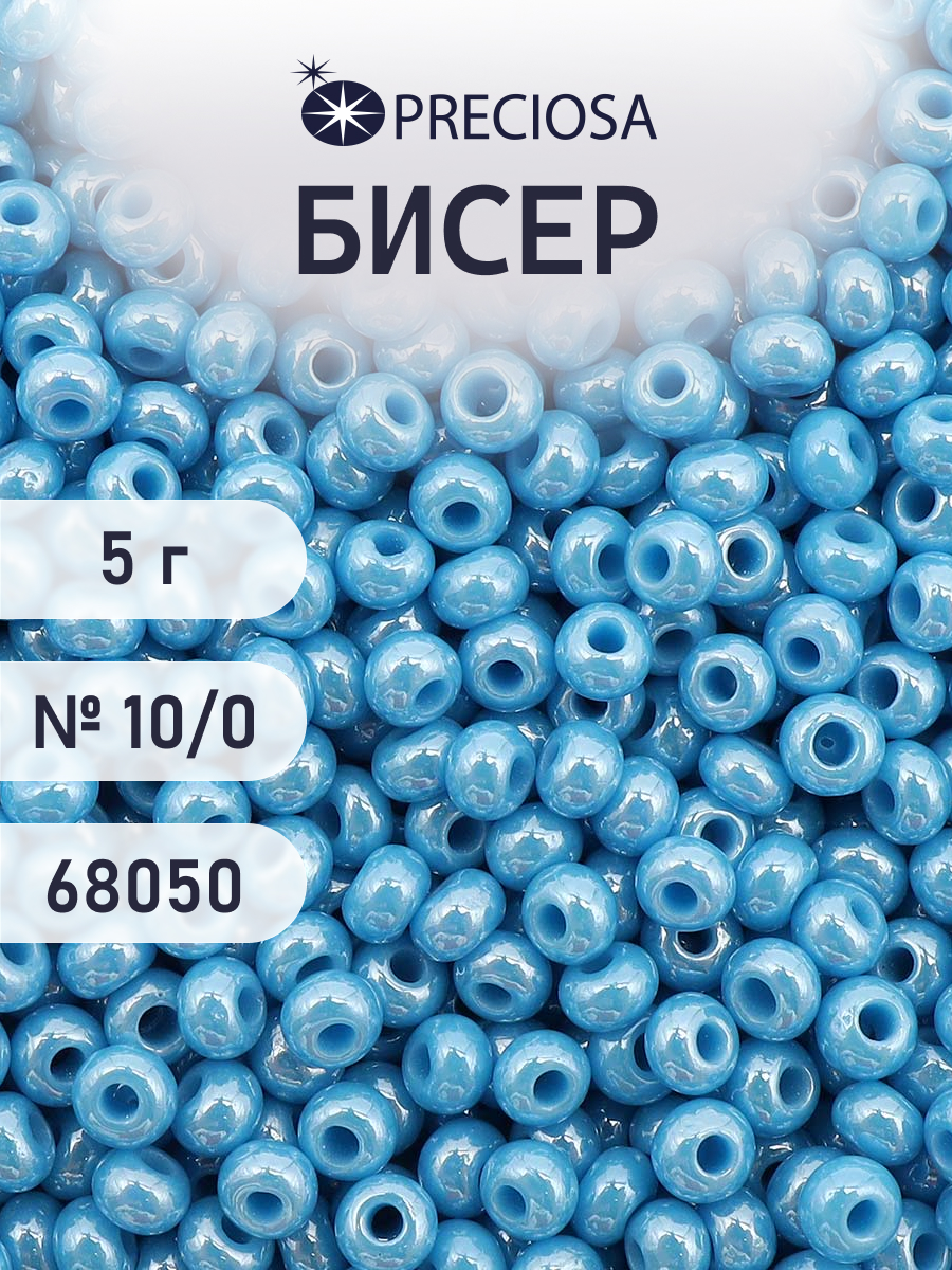 Набор для творчества Preciosa бисер 10/0 5 г цвет 68050 - фото 1