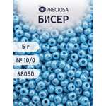 Набор для творчества Preciosa бисер 10/0 5 г цвет 68050