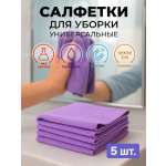 Салфетки YOKITOKI универсальные