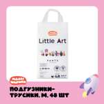 Трусики Little Art M 48 шт.