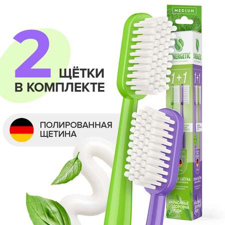 Зубная щетка классическая Synergetic 2 шт.