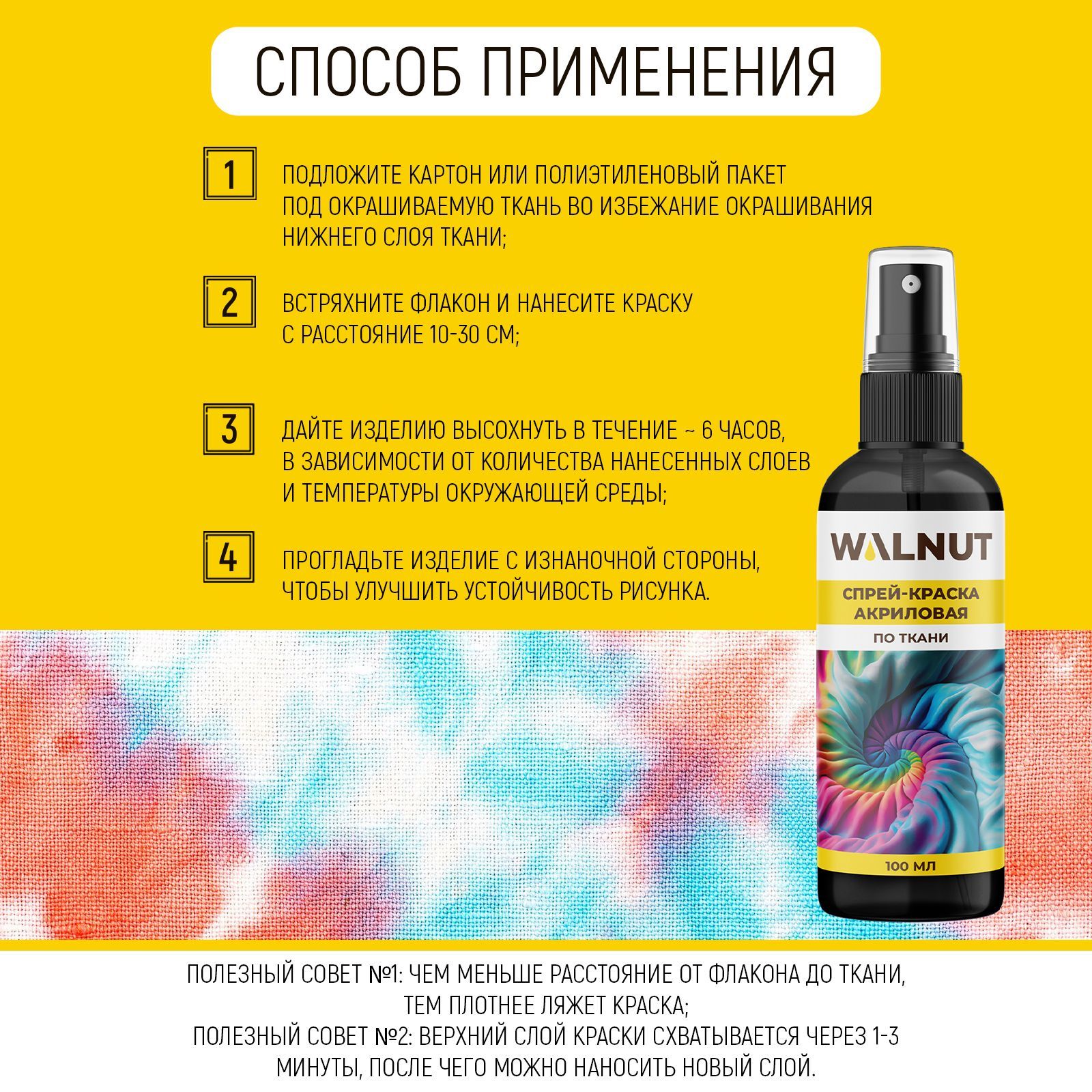 Краски акриловые WALNUT 1 цв. - фото 6