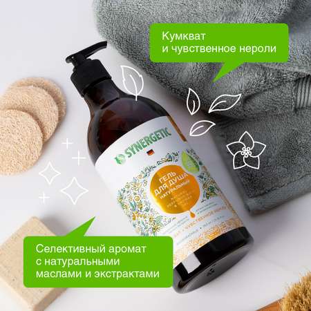 Гель Synergetic