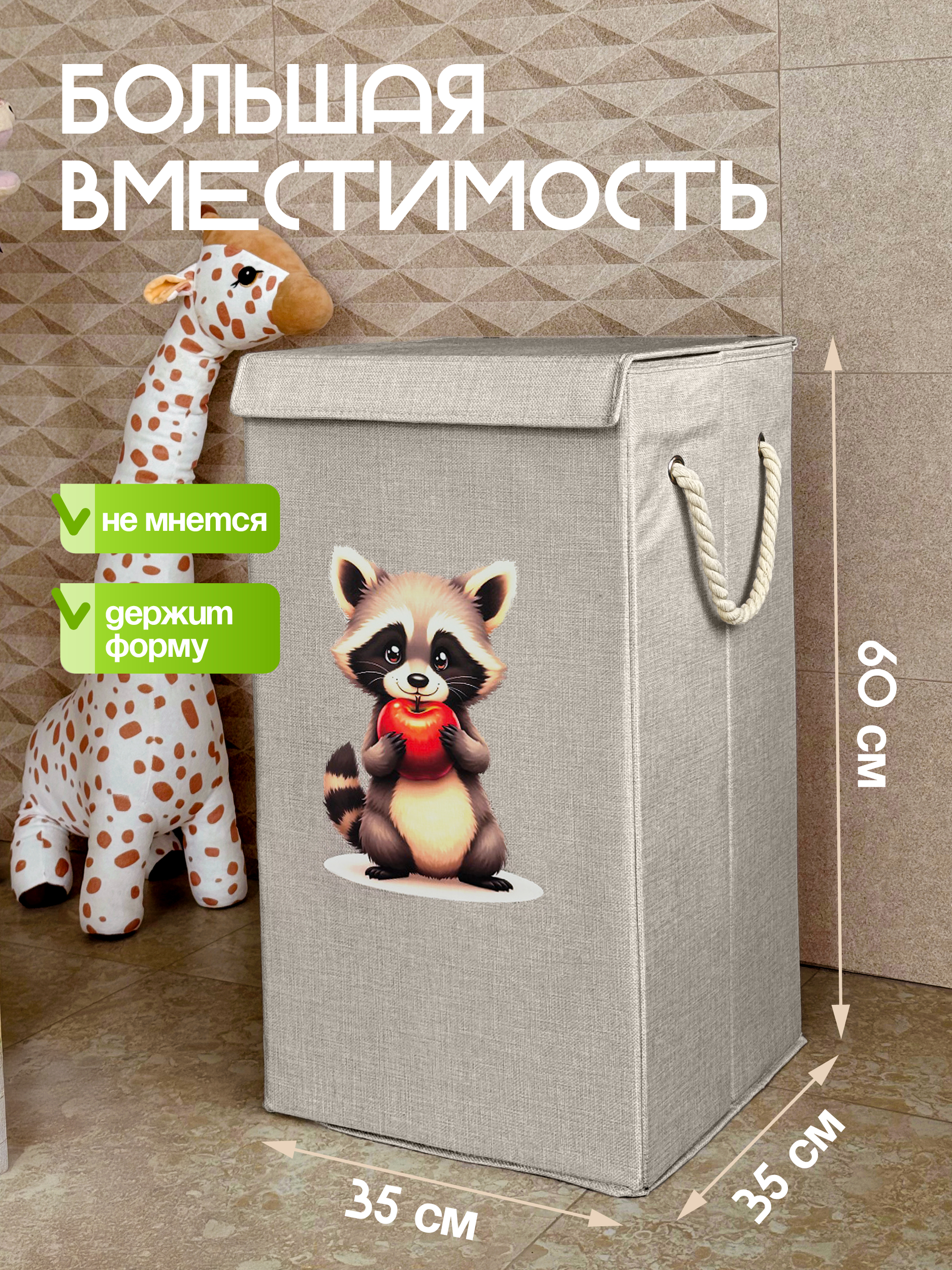 Корзина для игрушек WELHOME складная 60х35х35 73 литра - фото 2