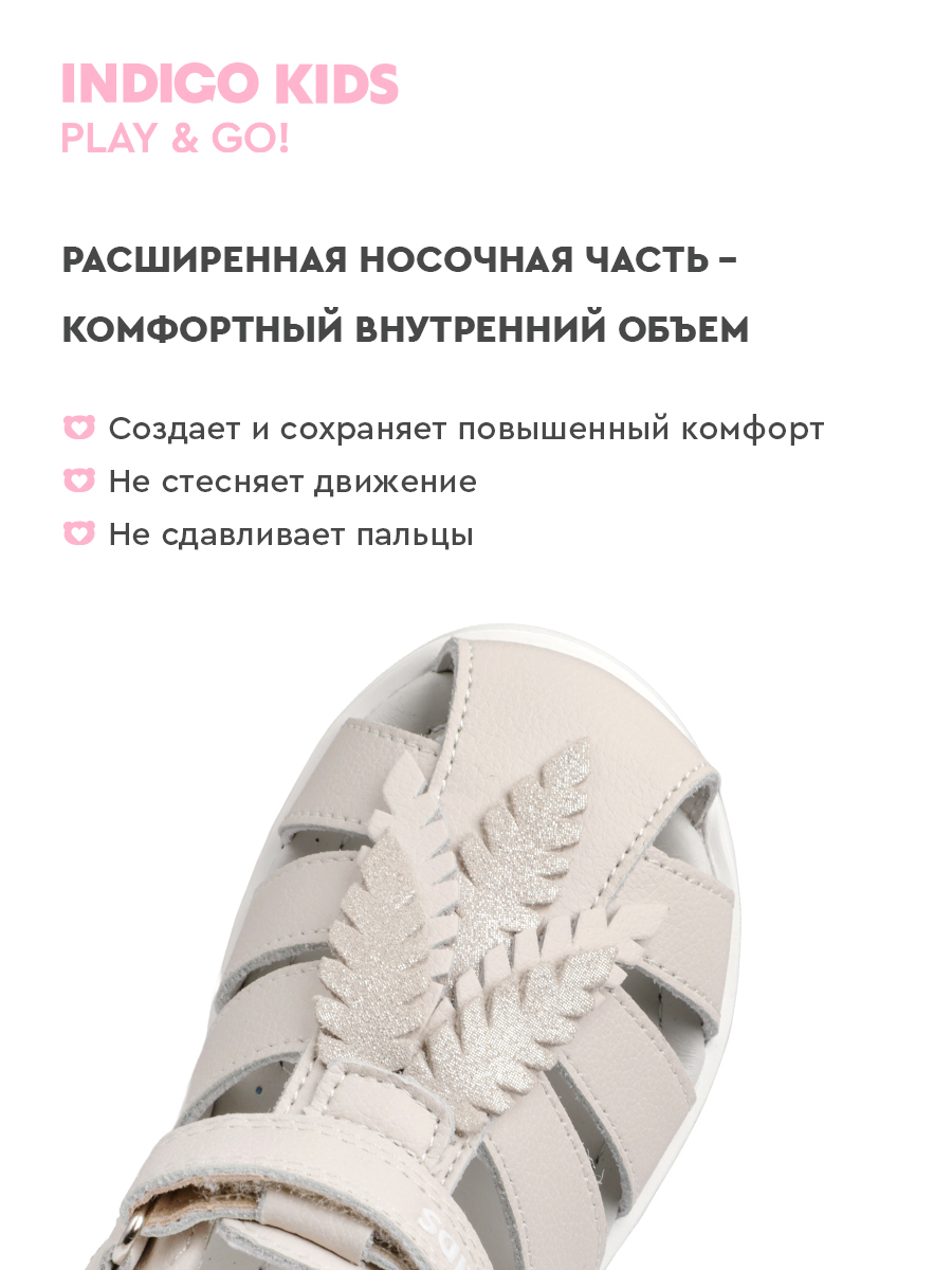 Сандалии Indigo kids 11-240D - фото 4