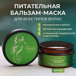 Бальзам HydroBionique by Doctor Ocean