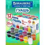 Краски гуашь Brauberg 12 цв.