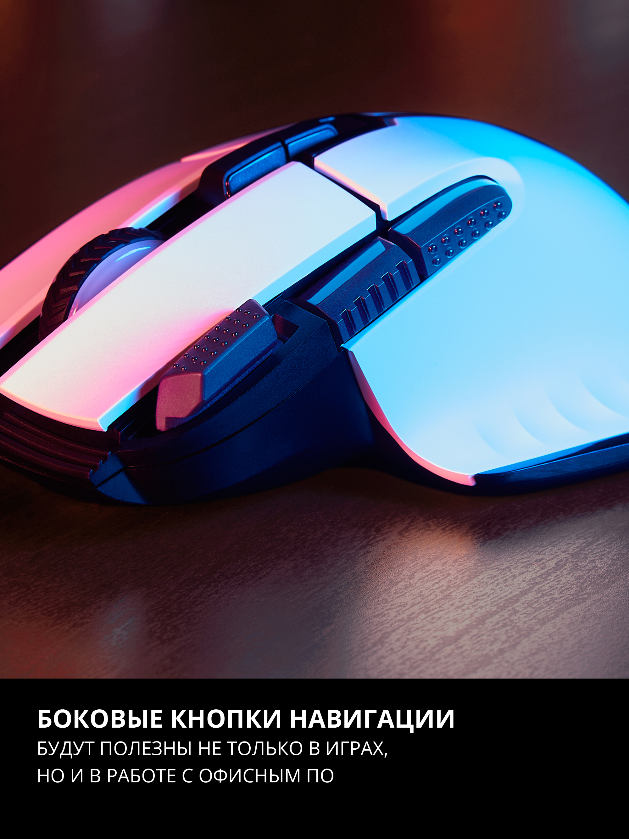 Игровая мышь проводная SVEN RX-G990 с ПО, подсветкой, 200-12400 DPI (точек на дюйм) - фото 5