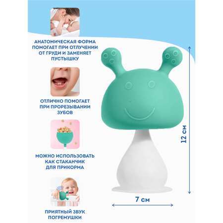 Прорезыватель Игрозаврик