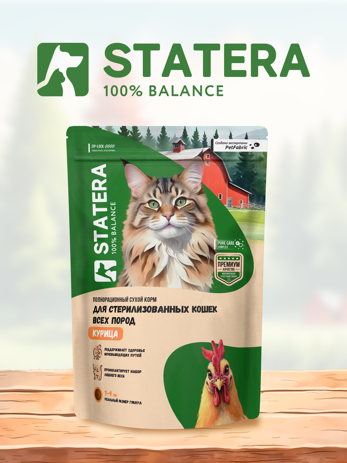 Корм STATERA 400г - фото 10